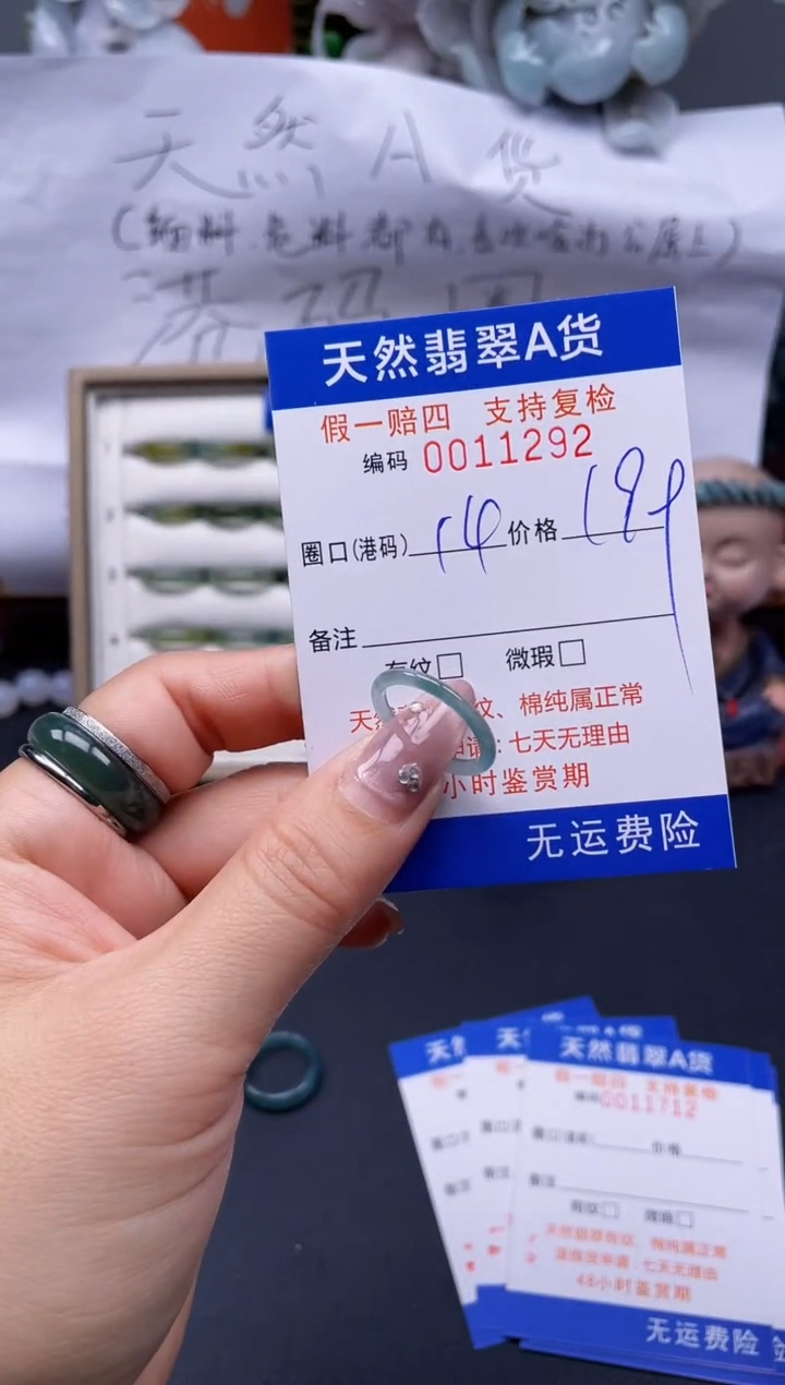 【闪购商品】翡翠戒指未镶嵌14*11292..