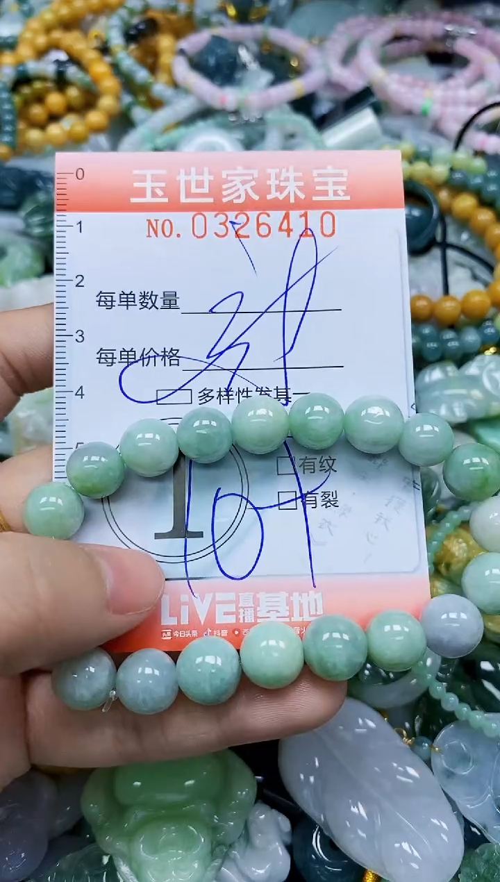 翡翠未镶嵌颈饰闪购0326410多样性发其一