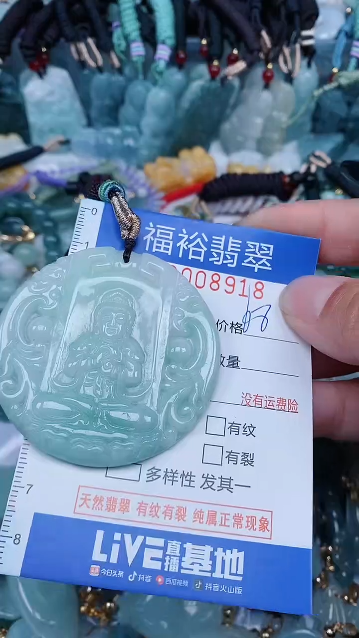【闪购商品】翡翠颈饰未镶嵌...0008918