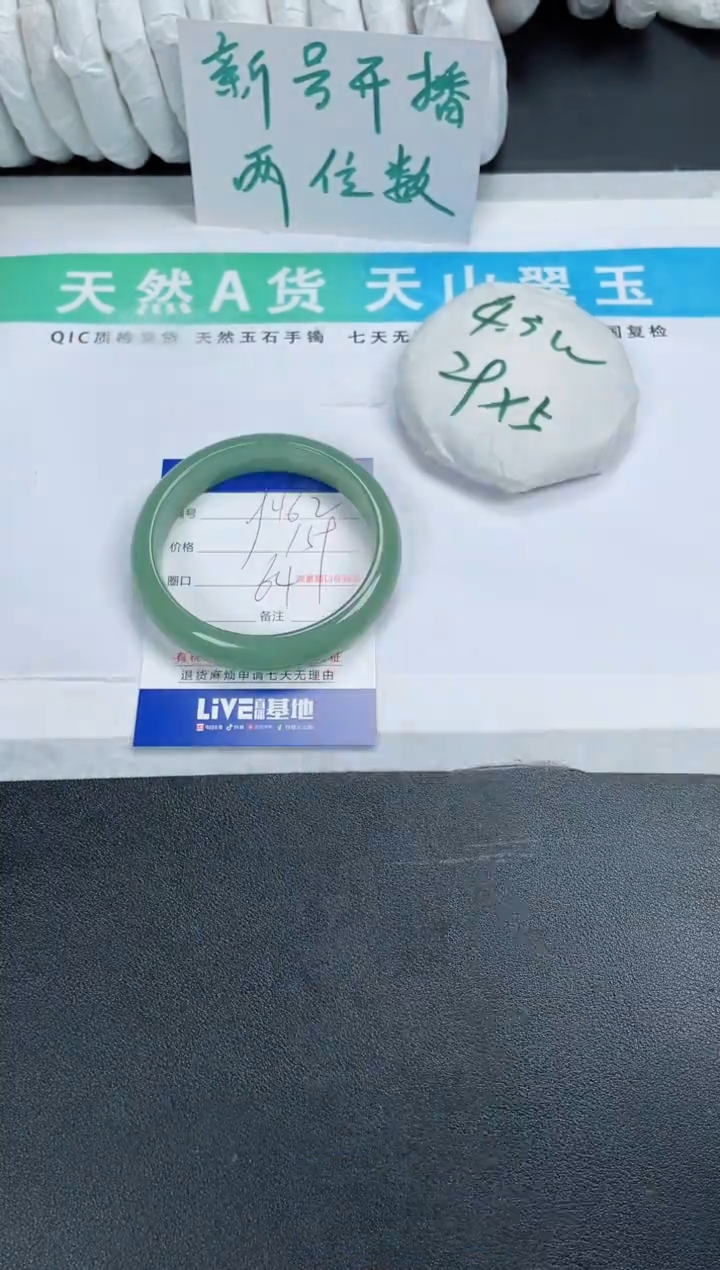 【闪购商品】石英质玉手镯未镶嵌462-64