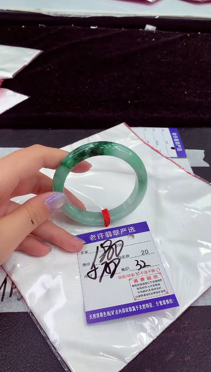 未镶嵌手镯翡翠1