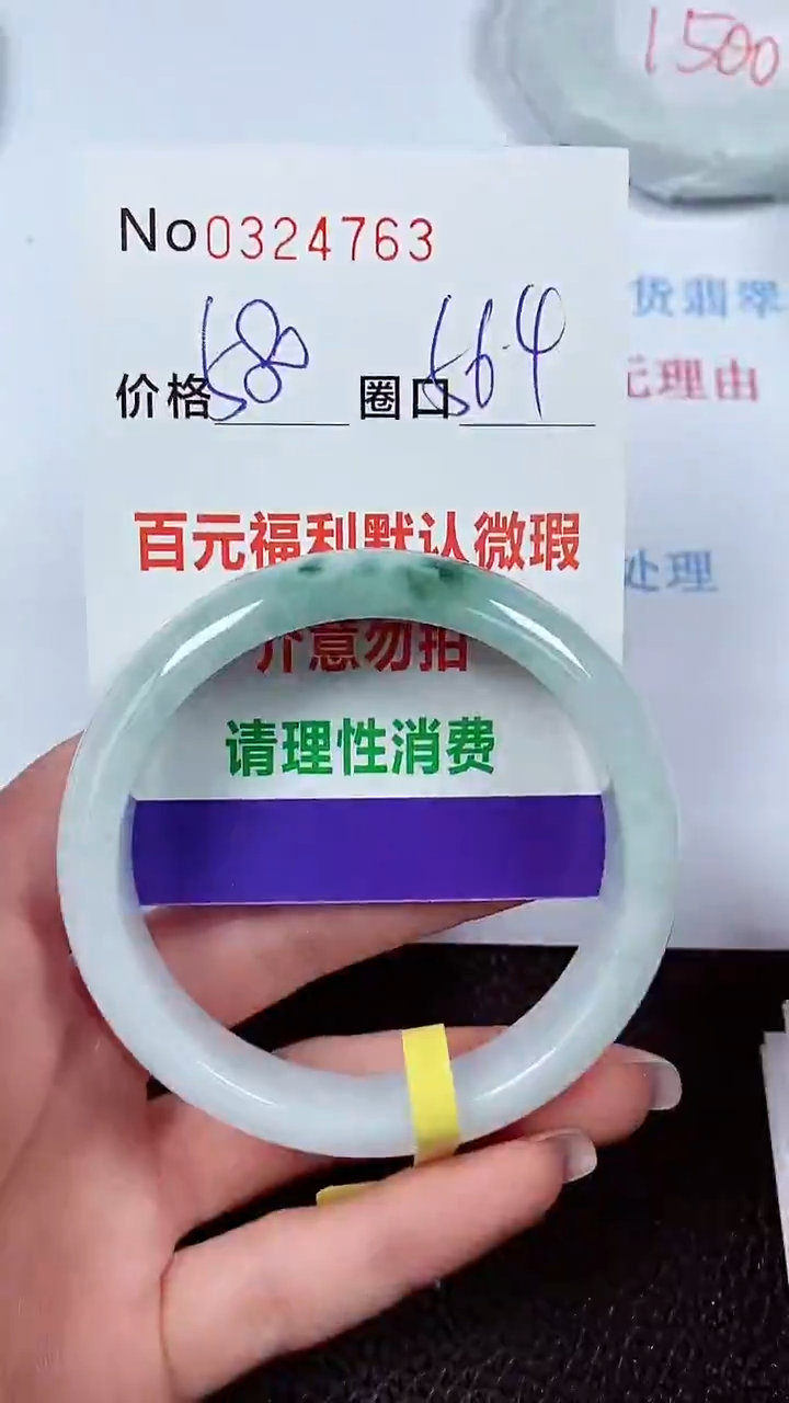 【闪购商品】翡翠手镯未镶嵌00324763