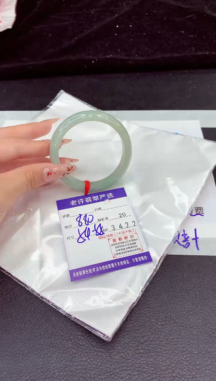 翡翠手镯未镶嵌1