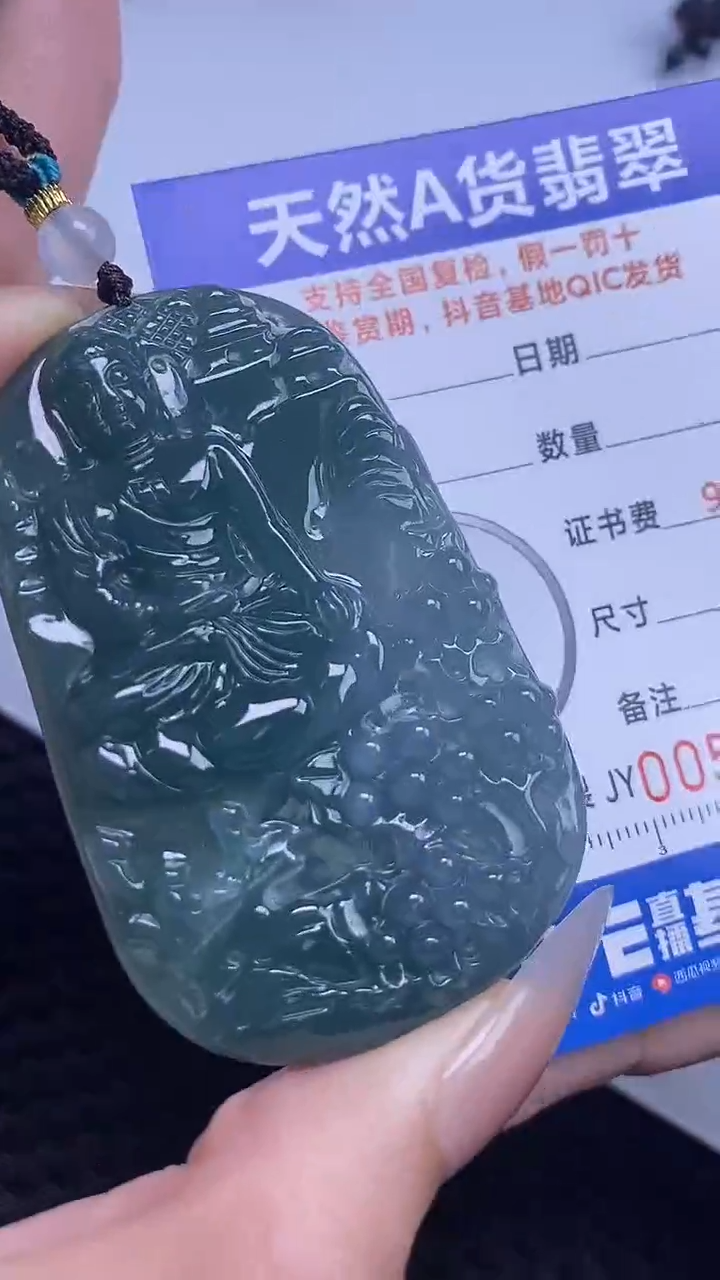 【闪购商品】翡翠颈饰未镶嵌A货翡翠8980