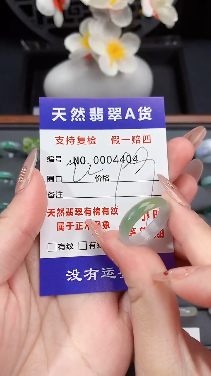 【闪购商品】翡翠戒指未镶嵌22圈口