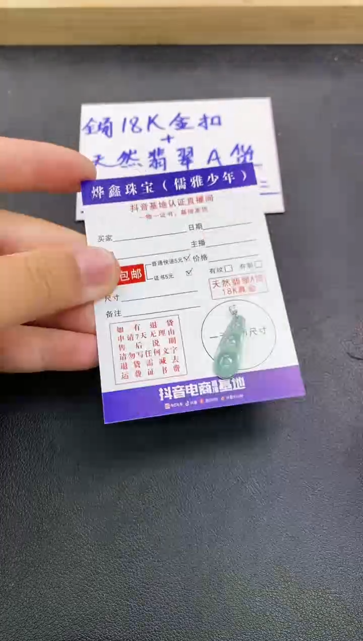 颈饰18K金镶嵌翡翠天然翡翠A货赠皮绳