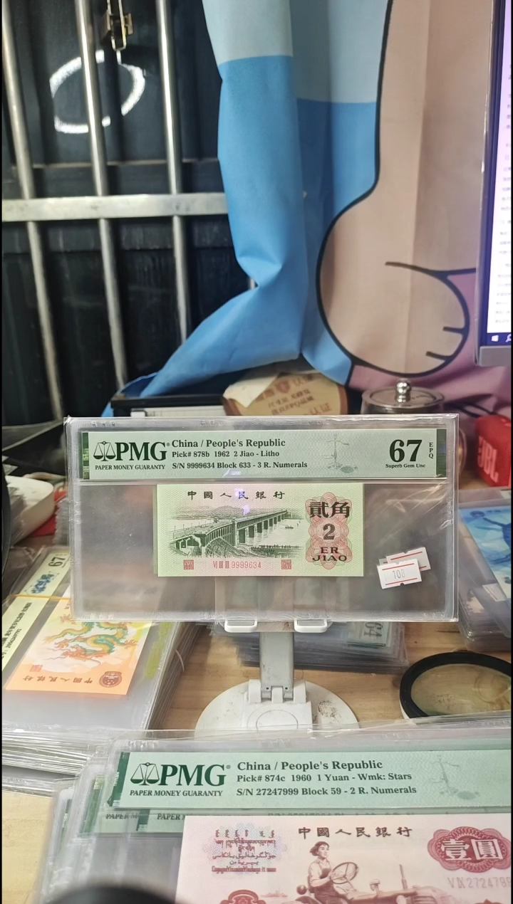 9999关门号大桥67分带四