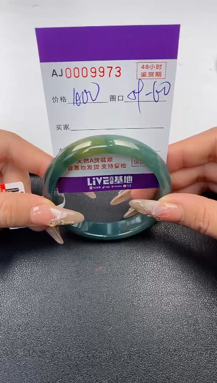 【闪购商品】翡翠手镯未镶嵌天然A货翡翠