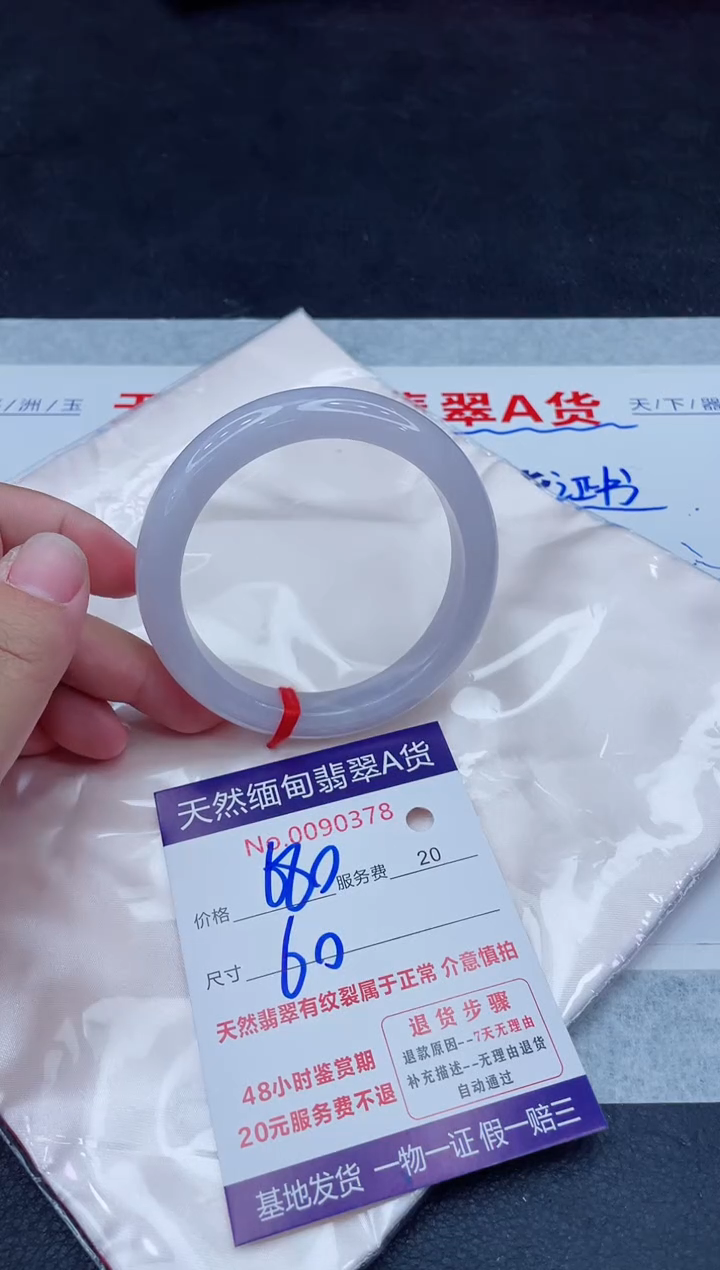 未镶嵌手镯翡翠680.0000