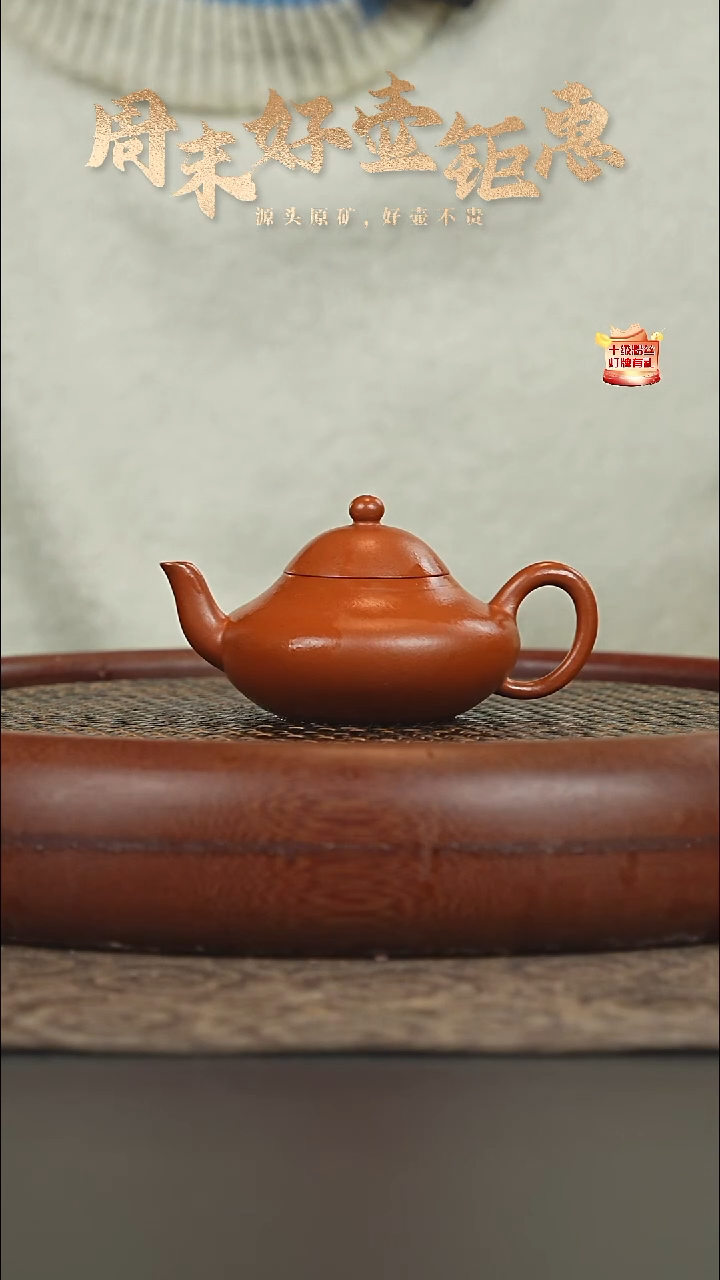 茶壶紫砂27a09小红泥梨式90cc