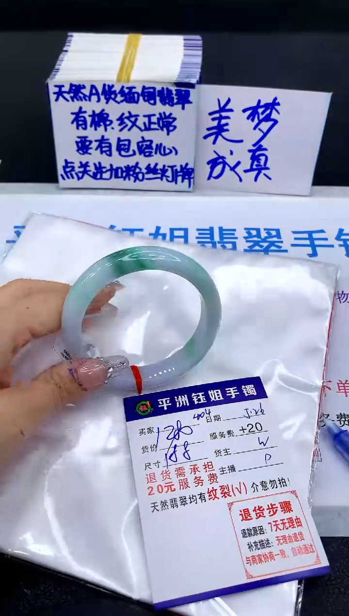 翡翠手镯未镶嵌11111111