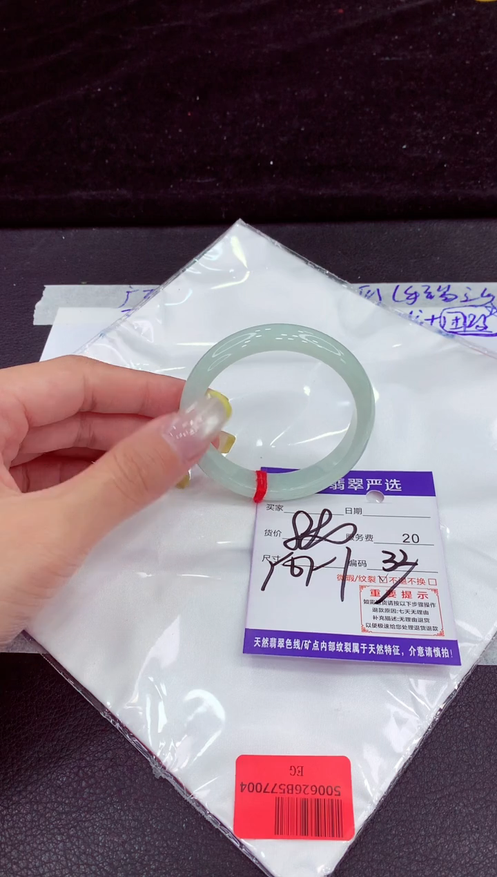 未镶嵌手镯翡翠11111111