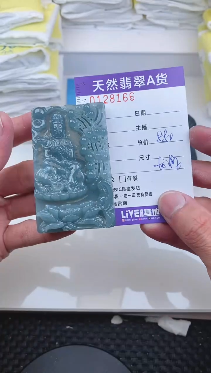 【闪购商品】翡翠颈饰未镶嵌8166......