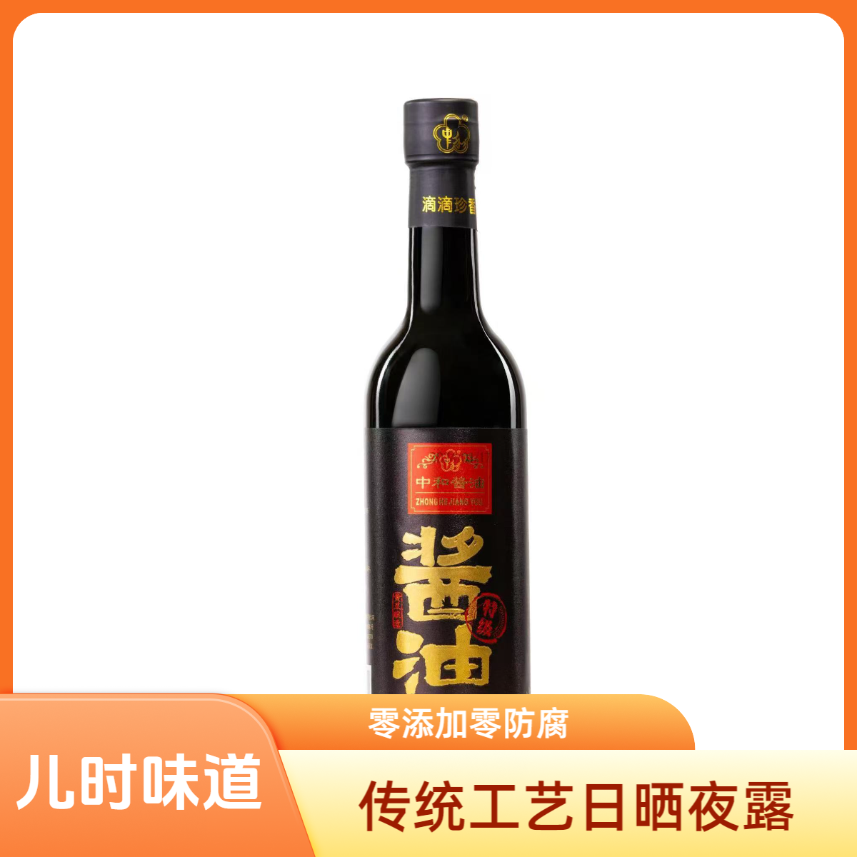 资阳名牌传统晒缸中和酱油