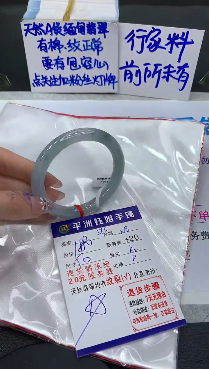 【闪购商品】翡翠手镯未镶嵌111111111