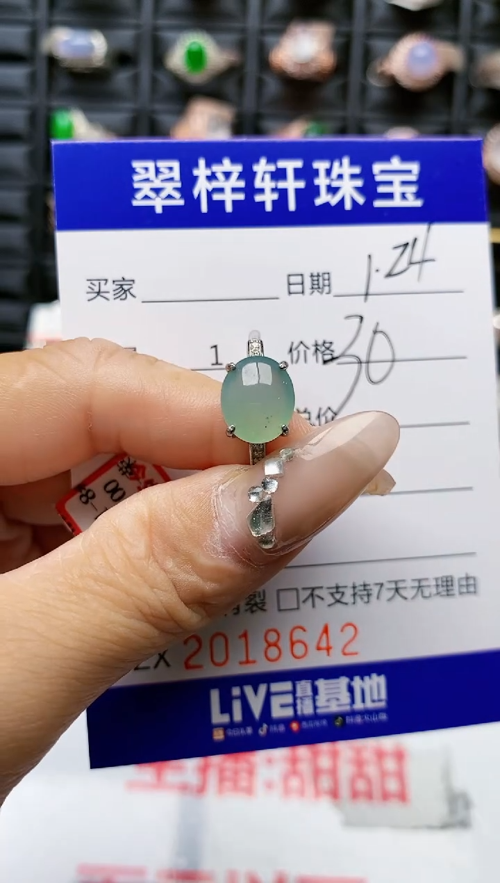 【闪购商品】翡翠戒指银S925镶嵌8642