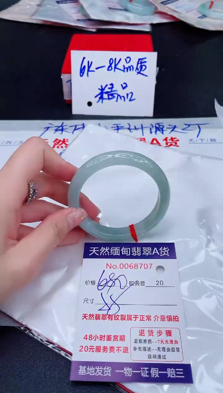 未镶嵌手镯翡翠680.00