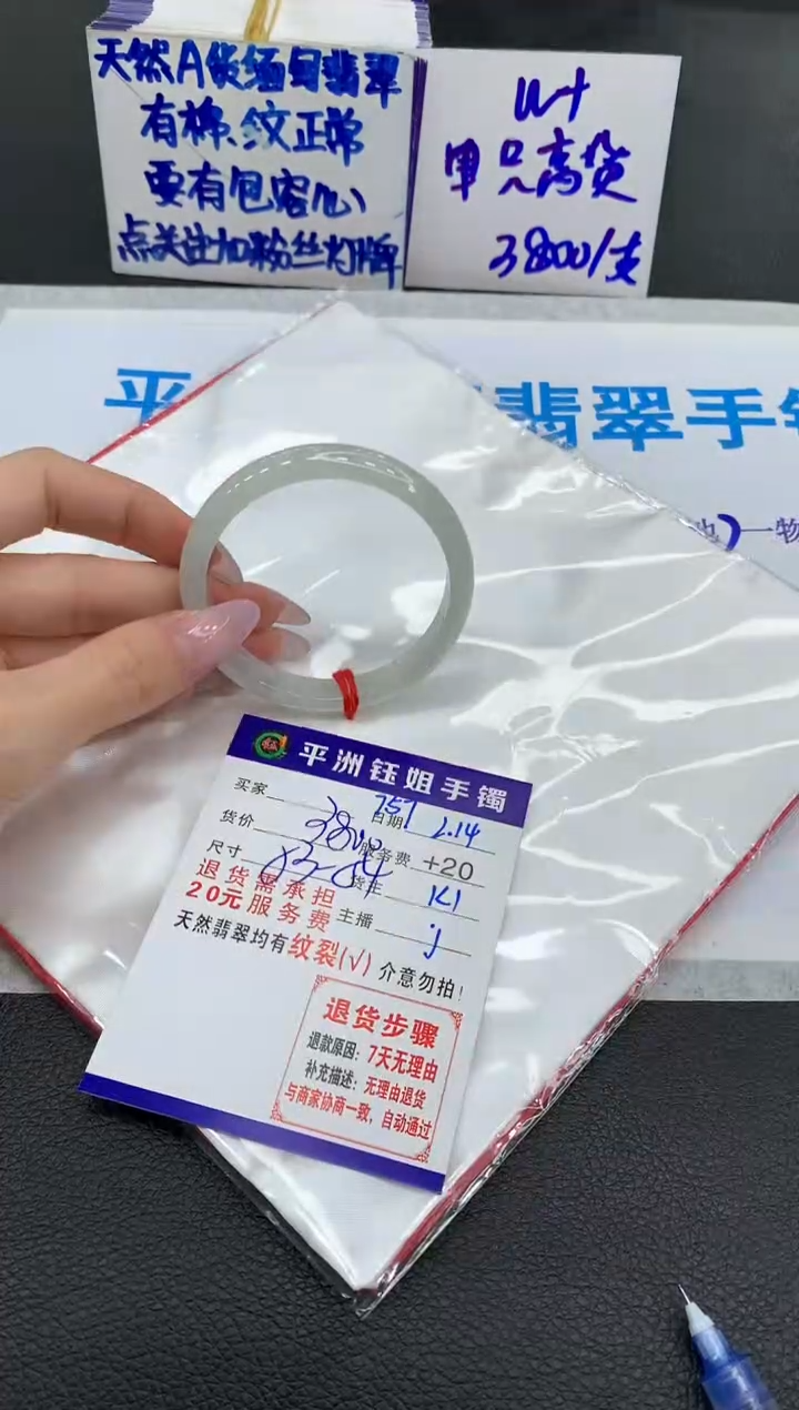 【闪购商品】翡翠手镯未镶嵌11111111111