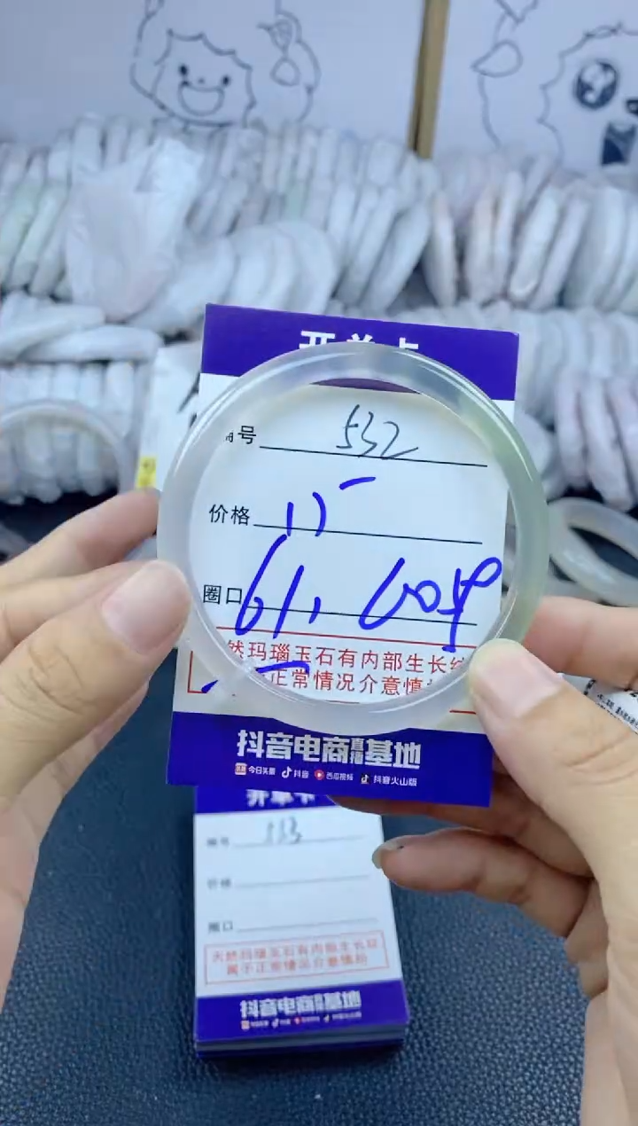 手镯玛瑙/玉髓未镶嵌432