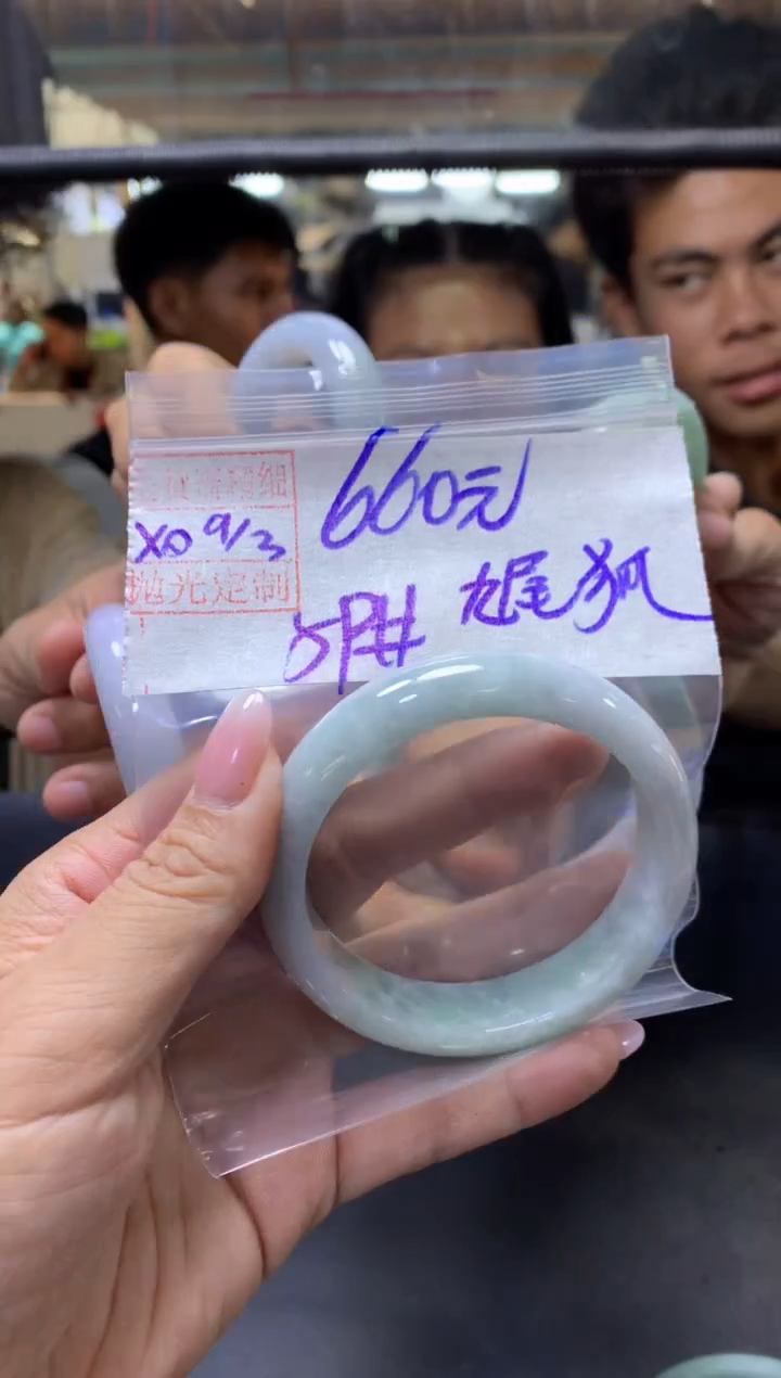 【闪购商品】定制翡翠未镶嵌九尾+手镯59#660元毛货需抛光