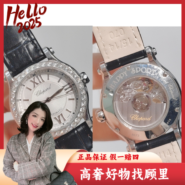 萧邦/自动机械/95新/表径30/S232250214002/250307DY0042