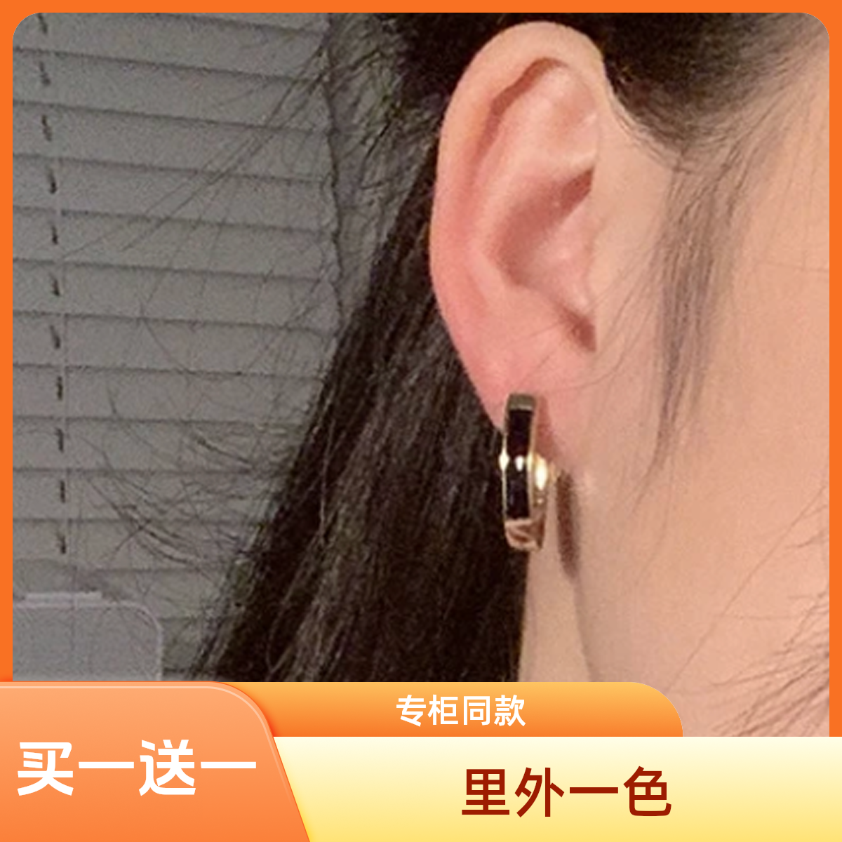 钛钢耳饰 法式黑黄U型钛钢耳环耳钉耳饰