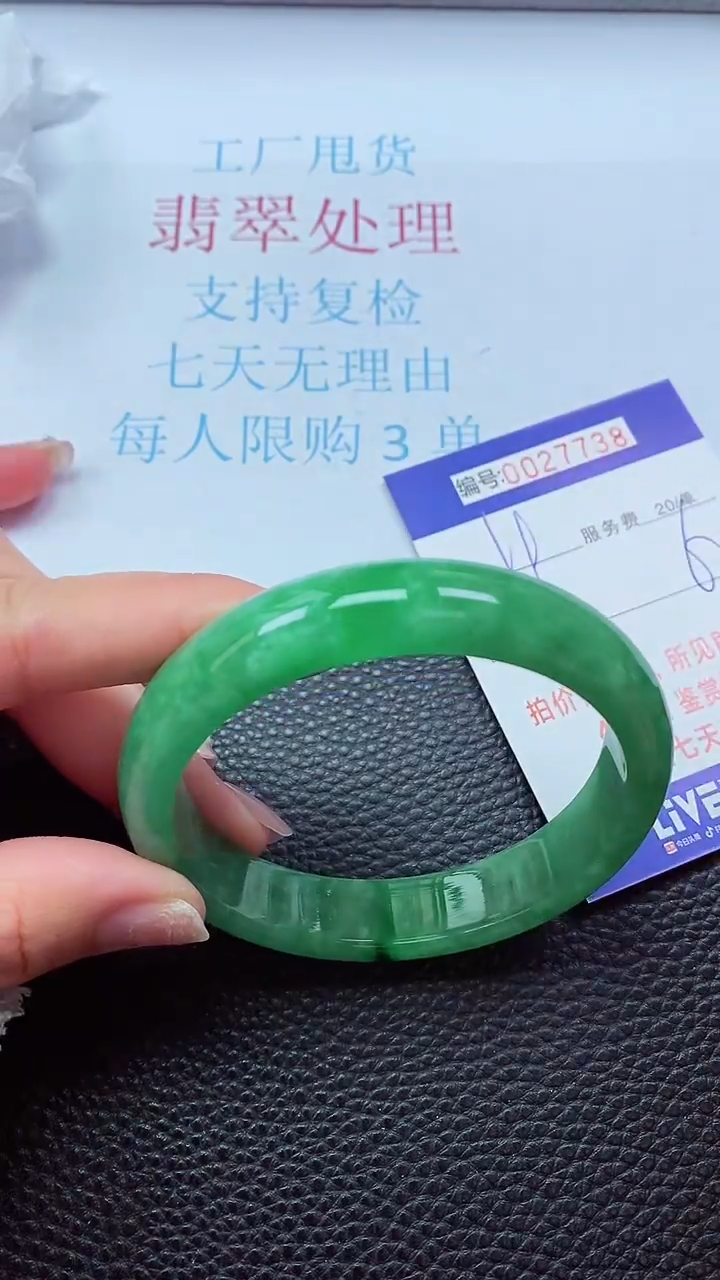 【闪购商品】以实物为准0000027738