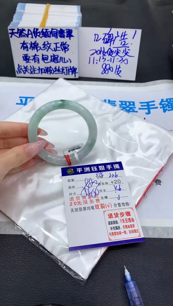 【闪购商品】翡翠手镯未镶嵌1111111111