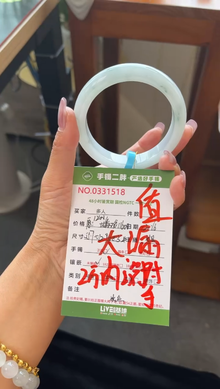 【闪购商品】翡翠手镯未镶嵌手镯