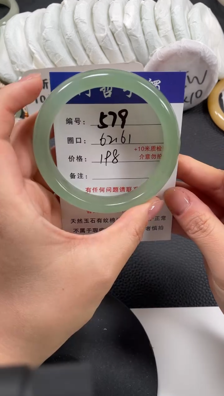 【闪购商品】石英质玉手镯未镶嵌62