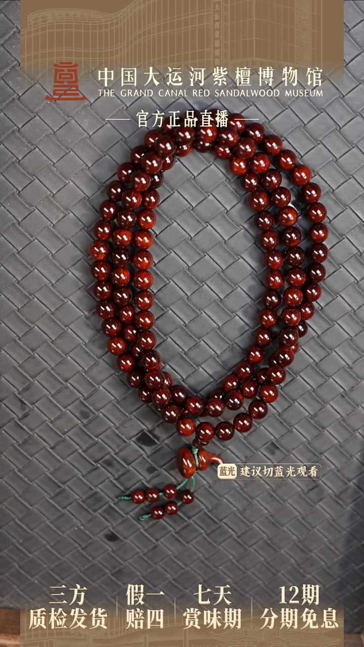 手串/手链小叶紫檀0.8*108老料配葫芦多样性发其一