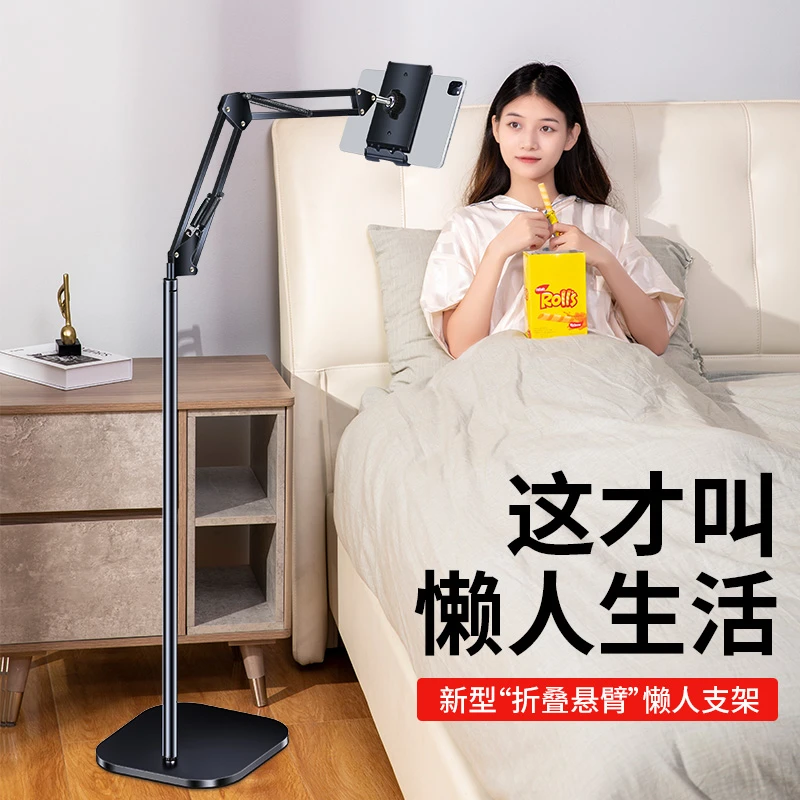 懒人手机支架落地手机架床头沙发宿舍直播平板电脑看电视多功能