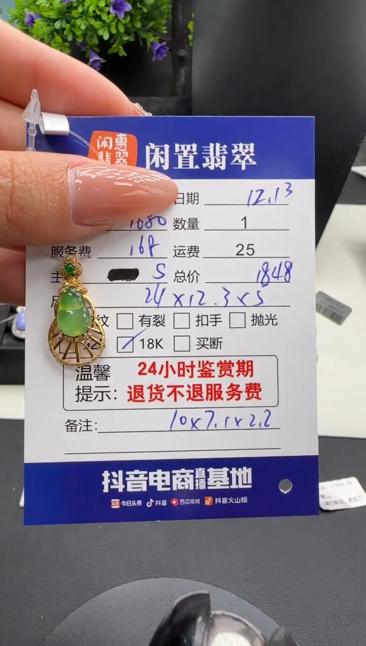 吊坠(不含链)18K金镶嵌翡翠老**帅翡翠吊坠