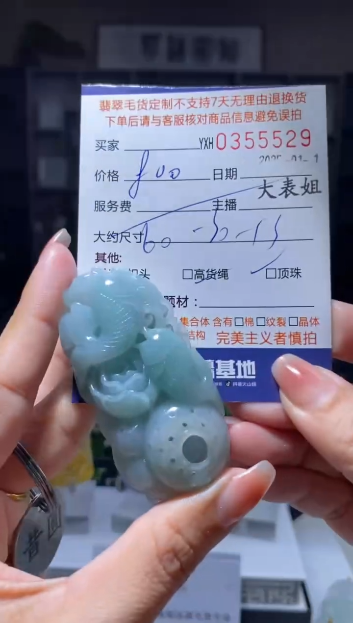 【闪购商品】定制翡翠未镶嵌翡翠355529