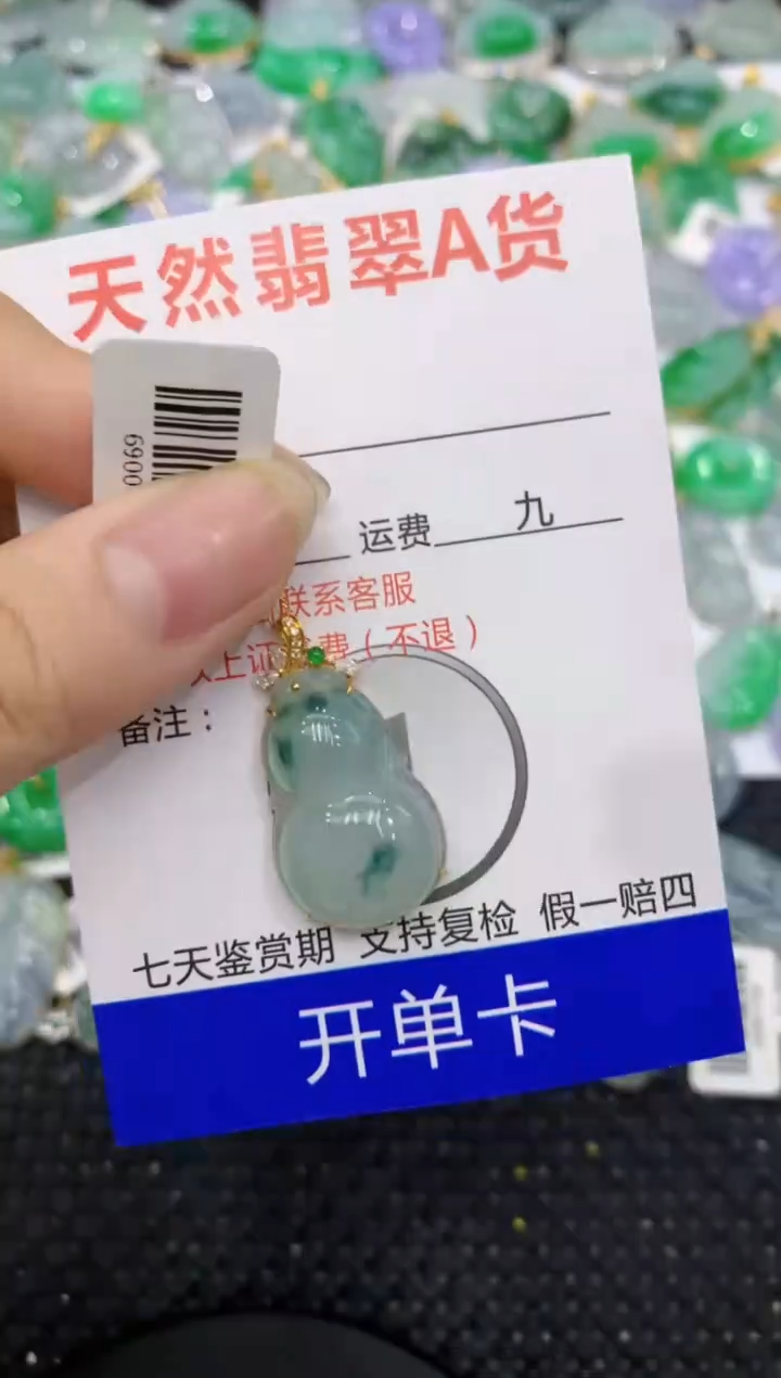 【闪购商品】翡翠颈饰18K金镶嵌8888888888