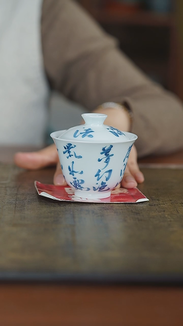 【闪购商品】杯弥云斋微瑕法喜盖碗