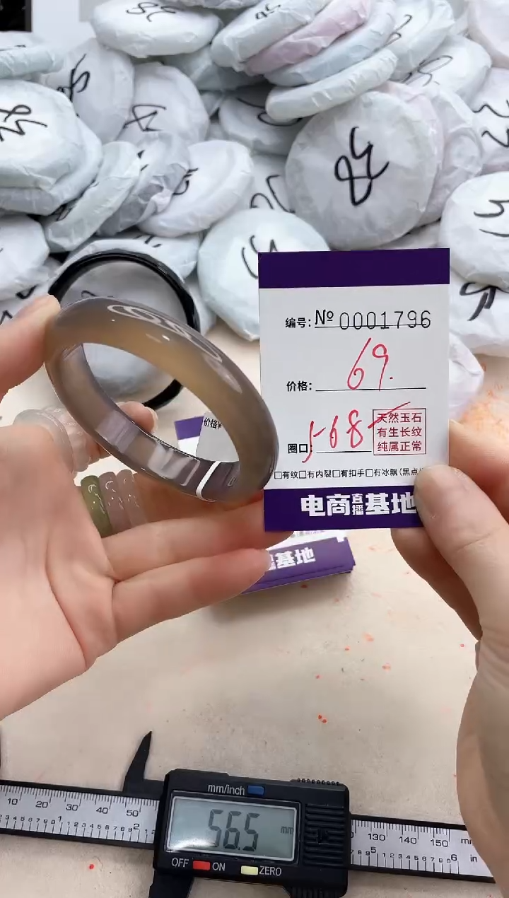 【闪购商品】玛瑙/玉髓手镯未镶嵌1796