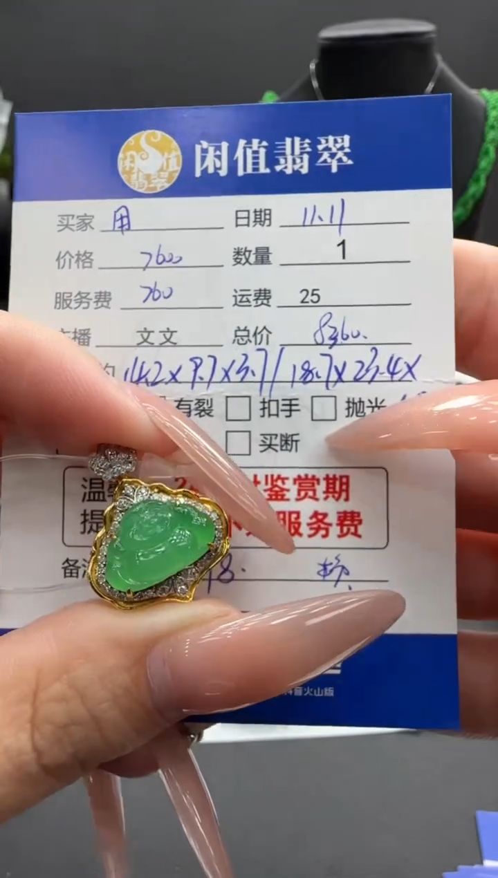 吊坠(不含链)18K金镶嵌翡翠翡翠吊坠