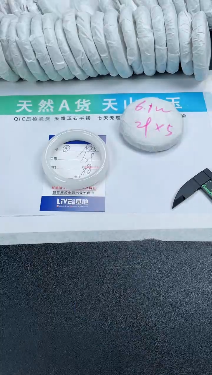【闪购商品】石英质玉手镯未镶嵌385-58
