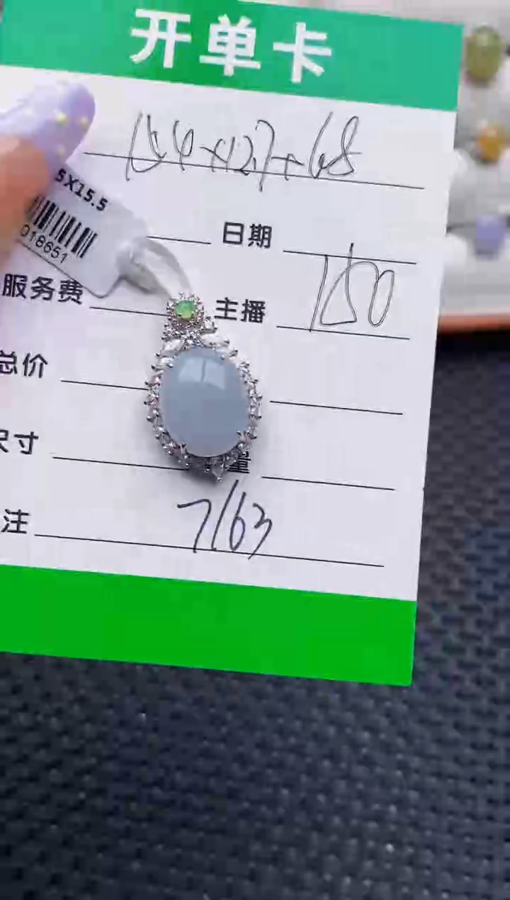银S925镶嵌戒指翡翠7163