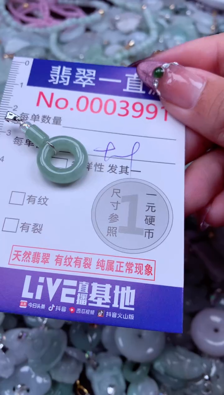 吊坠(不含链)未镶嵌翡翠3991