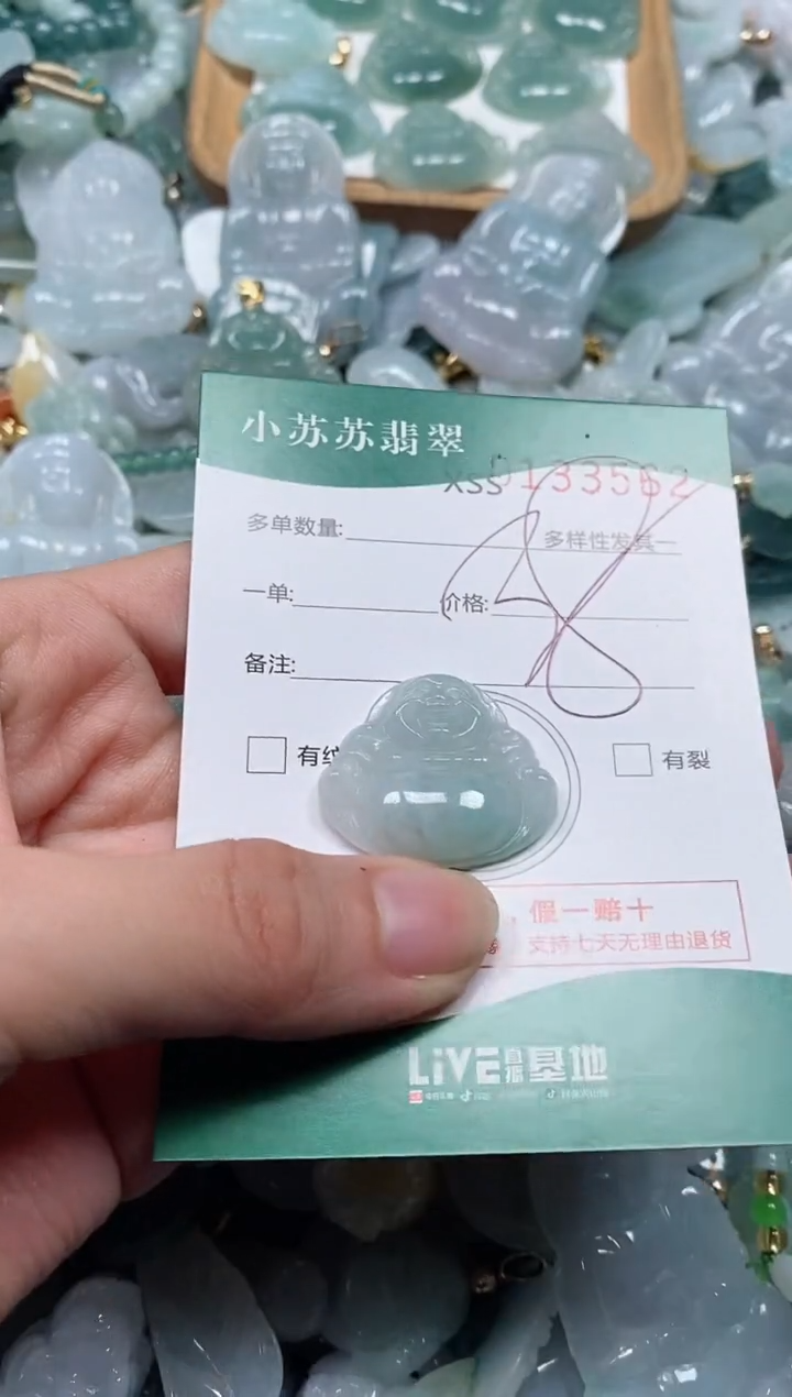 【闪购商品】翡翠颈饰未镶嵌闪购商品0133562