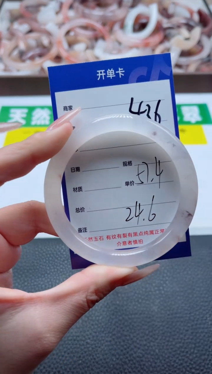 【闪购商品】石英质玉手镯未镶嵌436-57