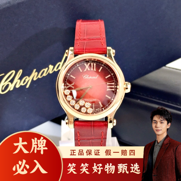 萧邦/自动机械/95新/表径33/S191241231001/250207LK0020