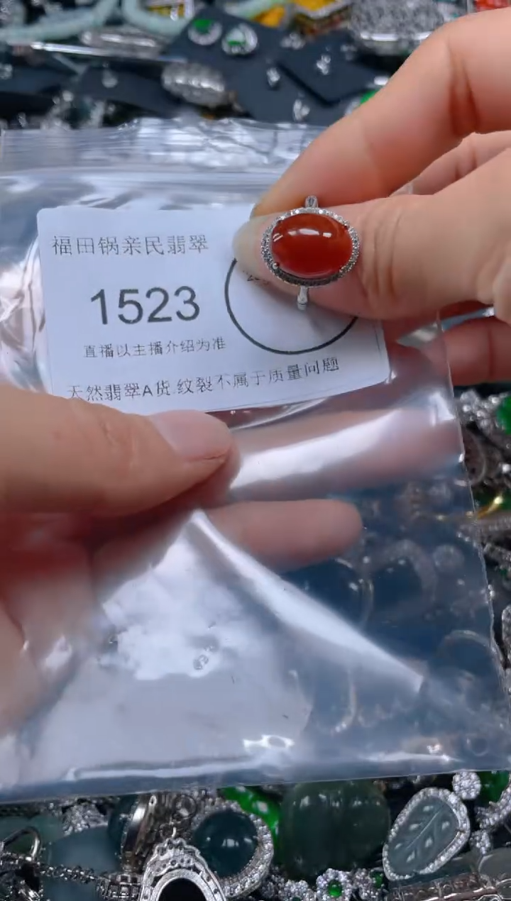 【闪购商品】翡翠吊坠(不含链)未镶嵌1523