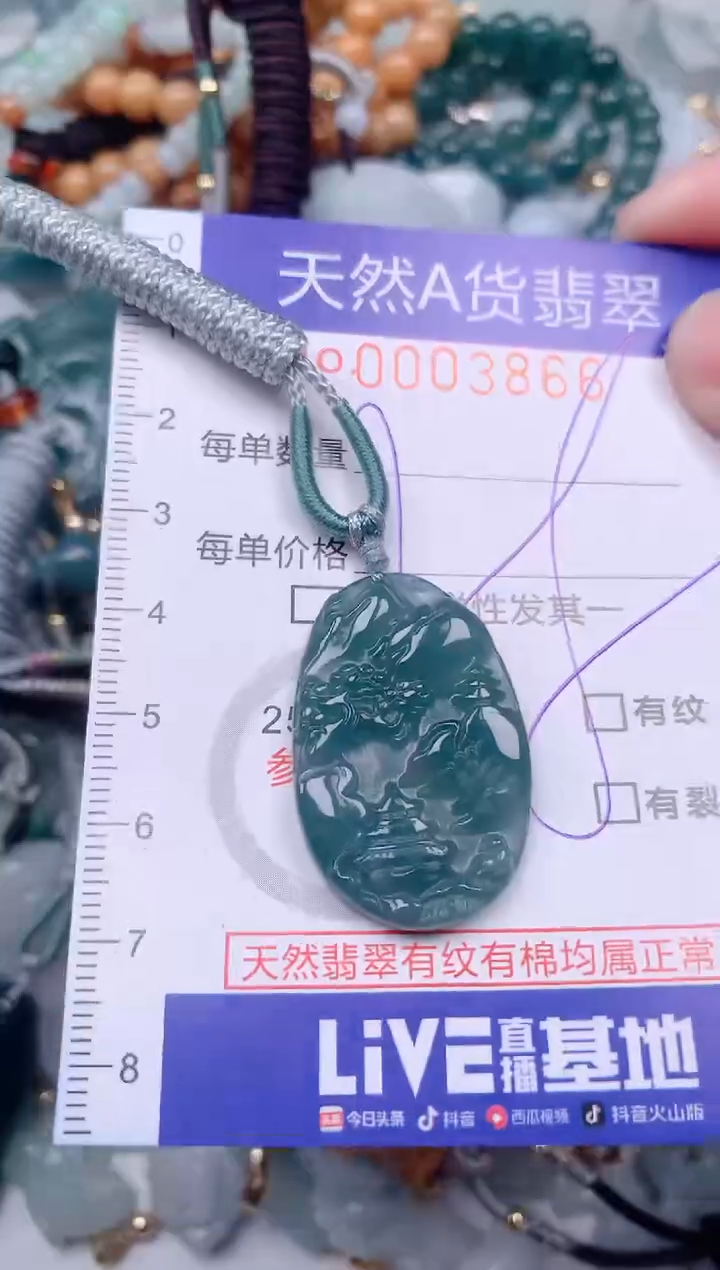 【闪购商品】翡翠挂件未镶嵌00003866