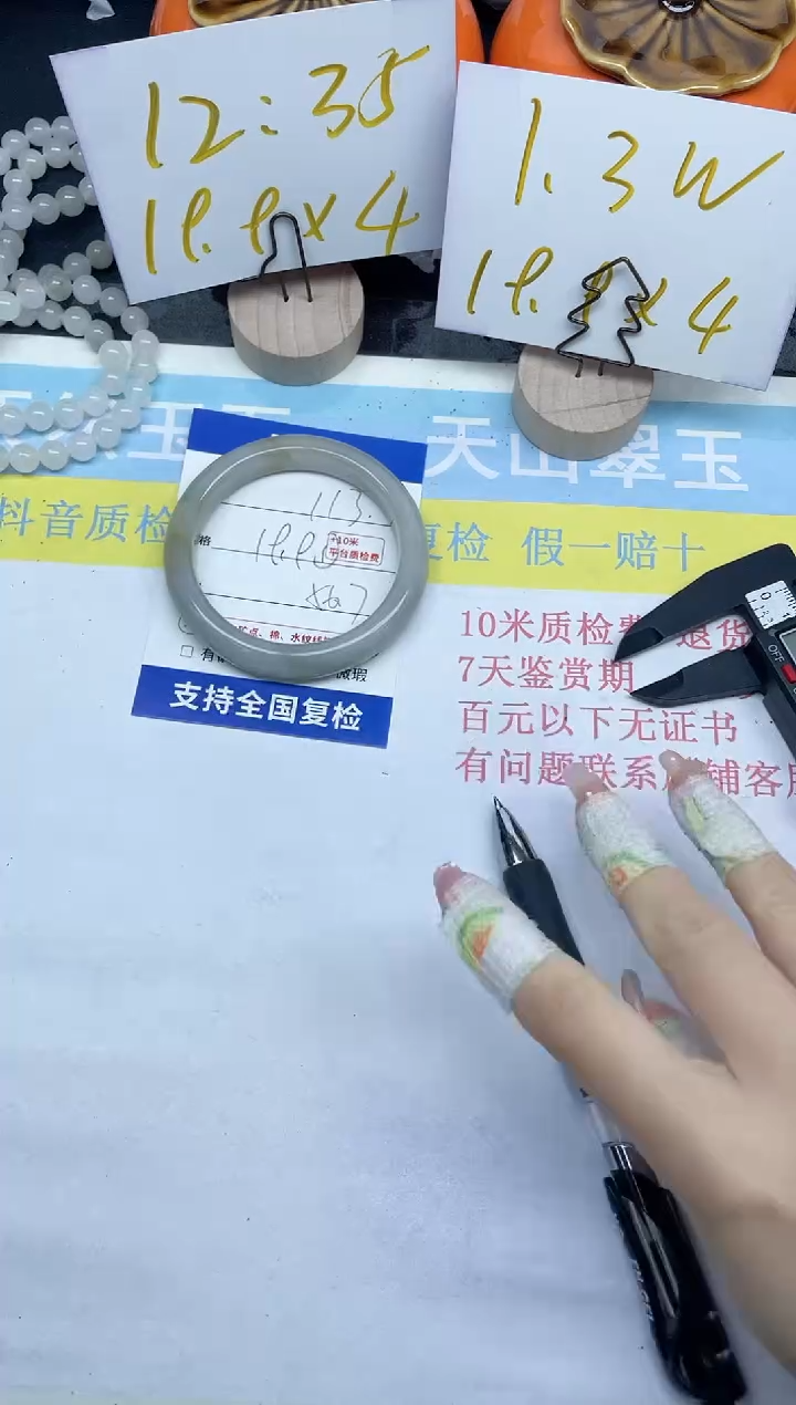 【闪购商品】石英质玉手镯未镶嵌113-56.7