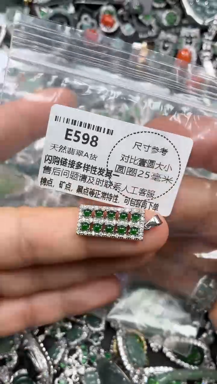 颈饰未镶嵌翡翠E598吊坠