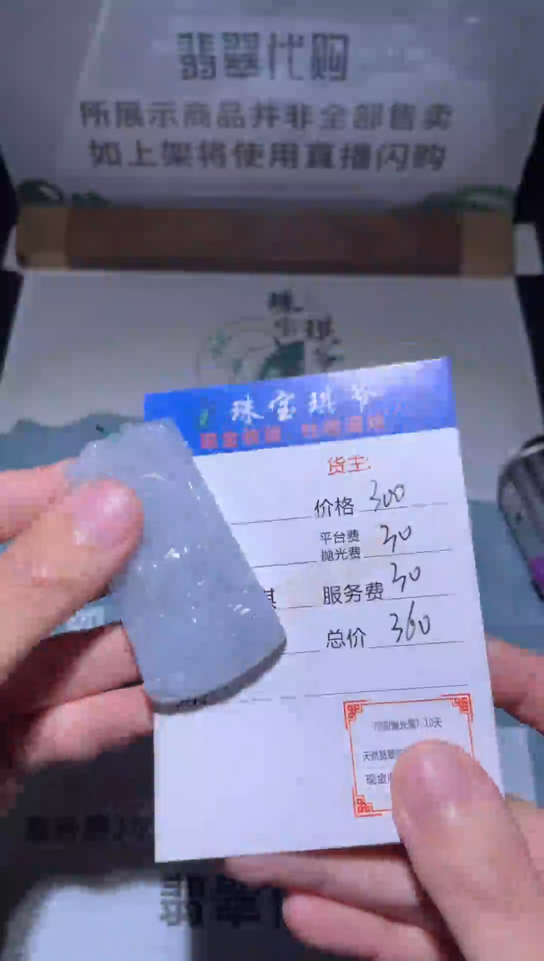 【闪购商品】定制翡翠未镶嵌毛货-不退不换