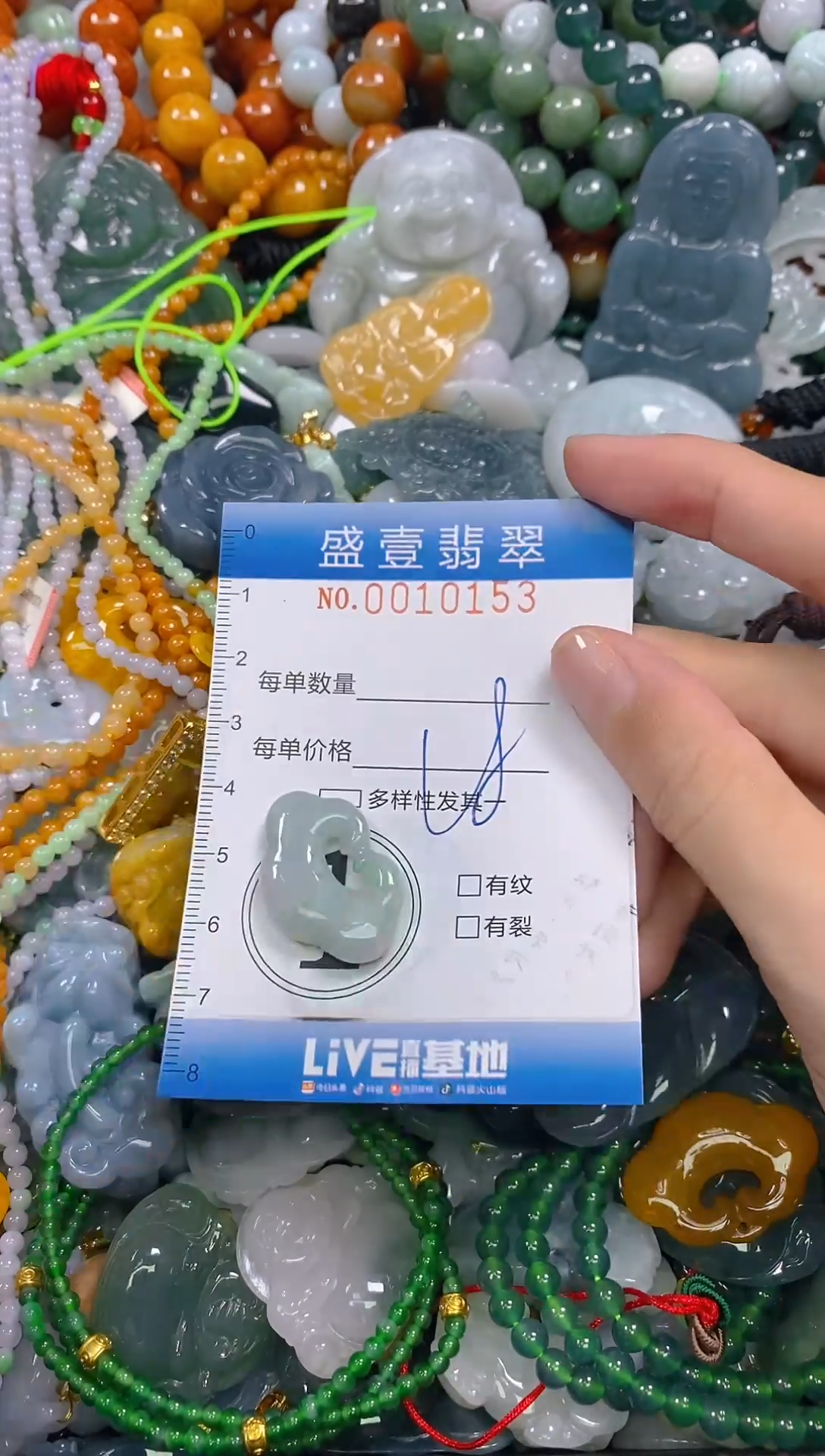 颈饰未镶嵌翡翠闪购0010153